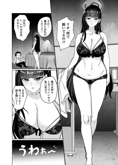 Tsukatsuki Rio no Higouriteki na Kanjou 3