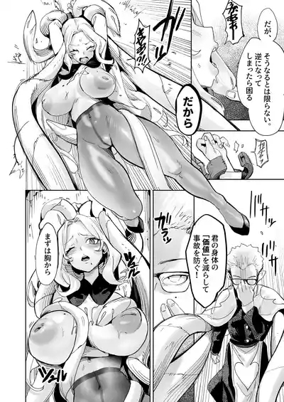 Tsumi no Kongen - The root of Evil 9