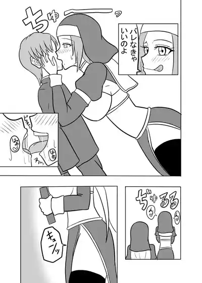 Futanari Seijo no Kenshin 10