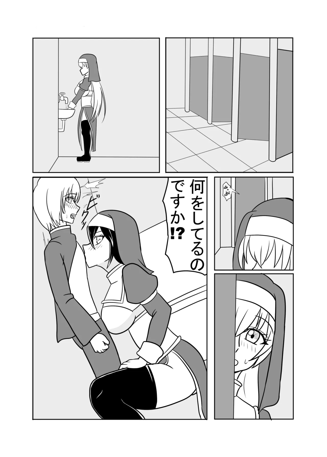 Futanari Seijo no Kenshin - Page 11