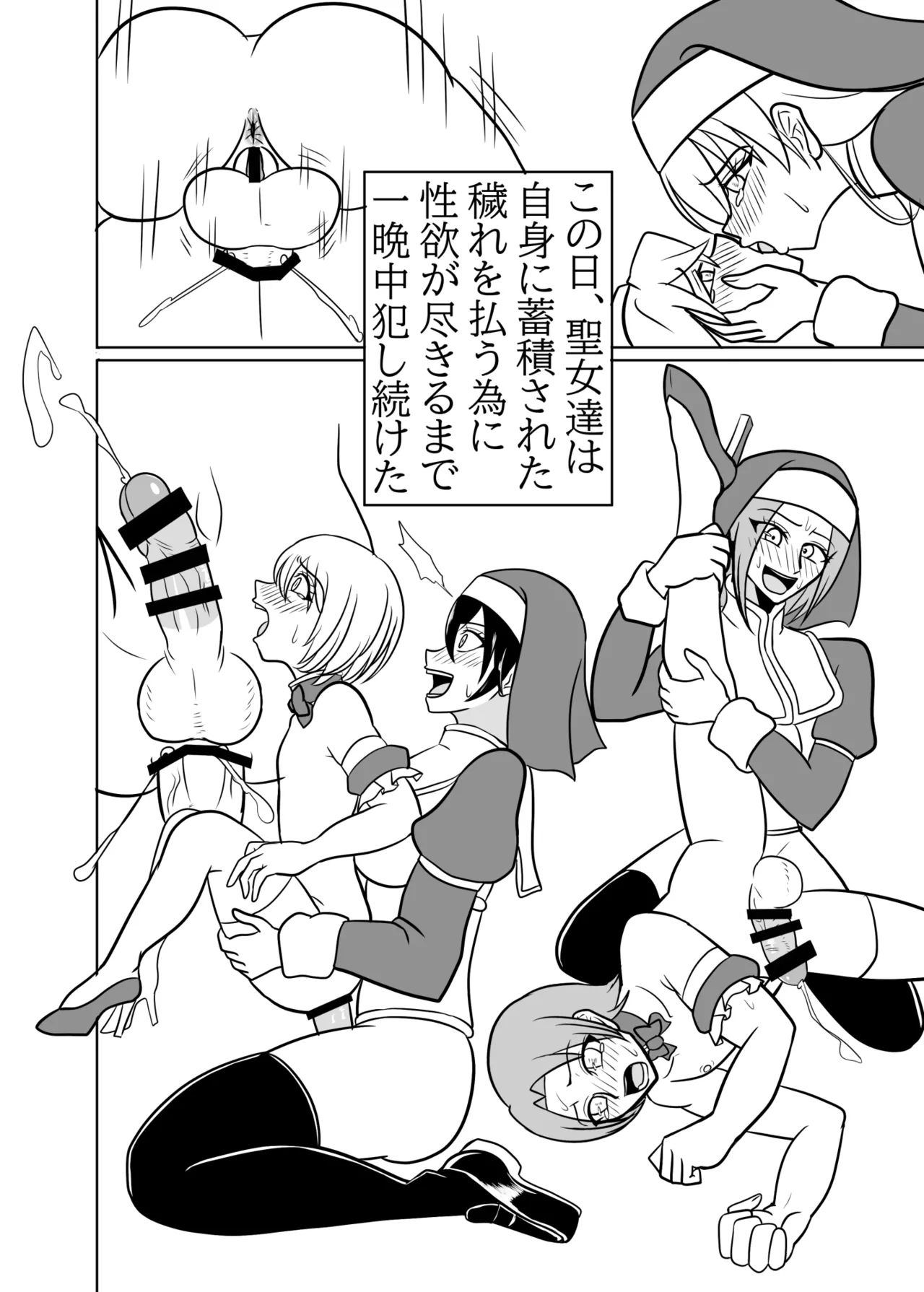 Futanari Seijo no Kenshin - Page 35