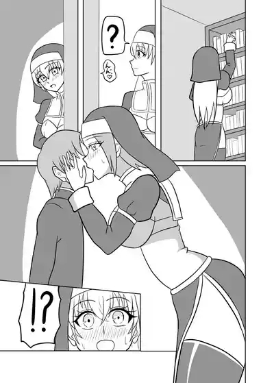 Futanari Seijo no Kenshin 8