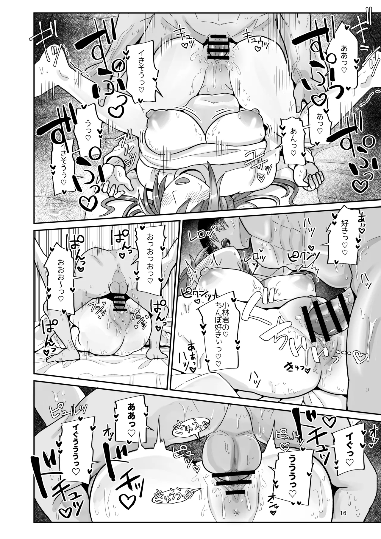 23chan ga Kekkyoku Nagasarete Sex suru Hon - Page 15