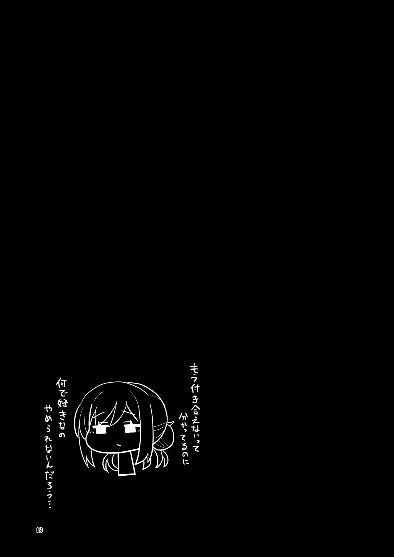 23chan ga Kekkyoku Nagasarete Sex suru Hon - Page 18