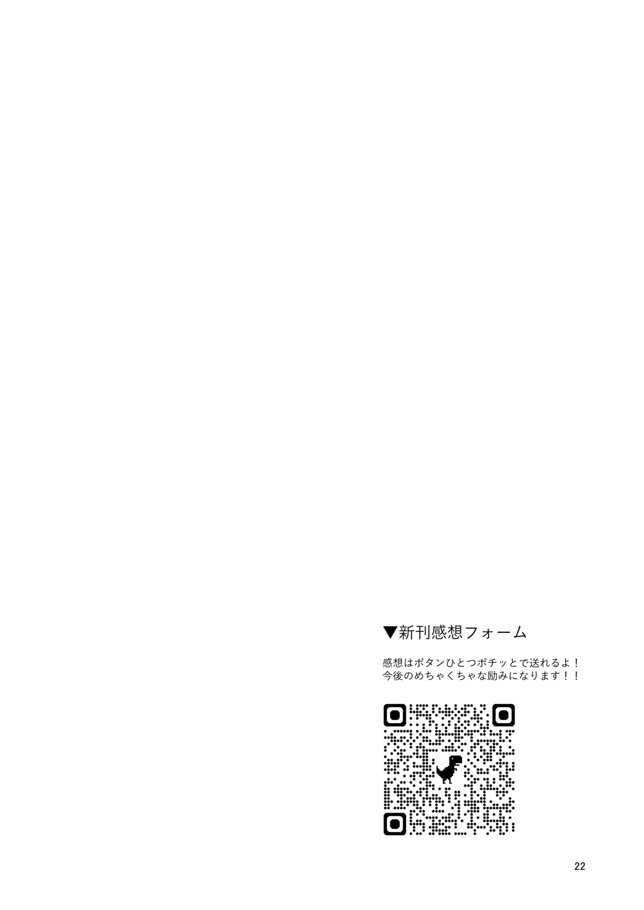 23chan ga Kekkyoku Nagasarete Sex suru Hon - Page 21