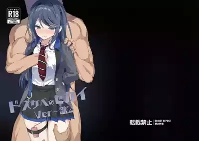 Dosukebe no Sekai Ver Ichika 2 1
