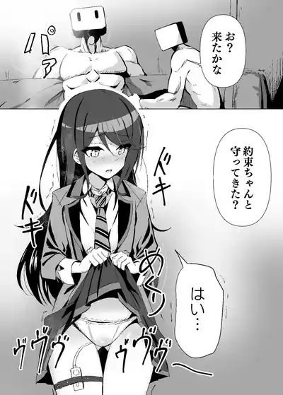 Dosukebe no Sekai Ver Ichika 2 2