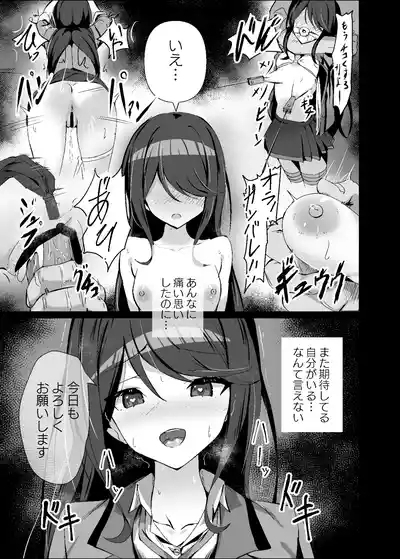 Dosukebe no Sekai Ver Ichika 2 4