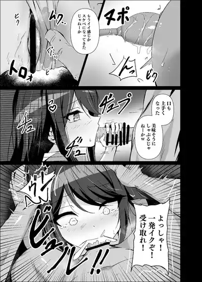 Dosukebe no Sekai Ver Ichika 2 6
