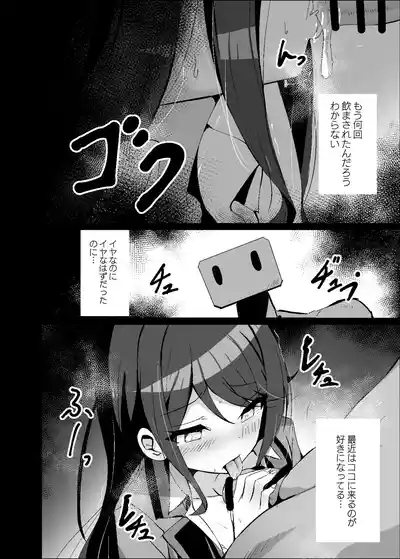 Dosukebe no Sekai Ver Ichika 2 7