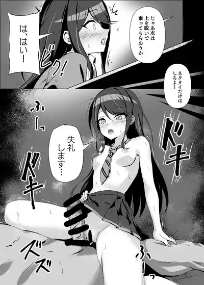 Dosukebe no Sekai Ver Ichika 2 8