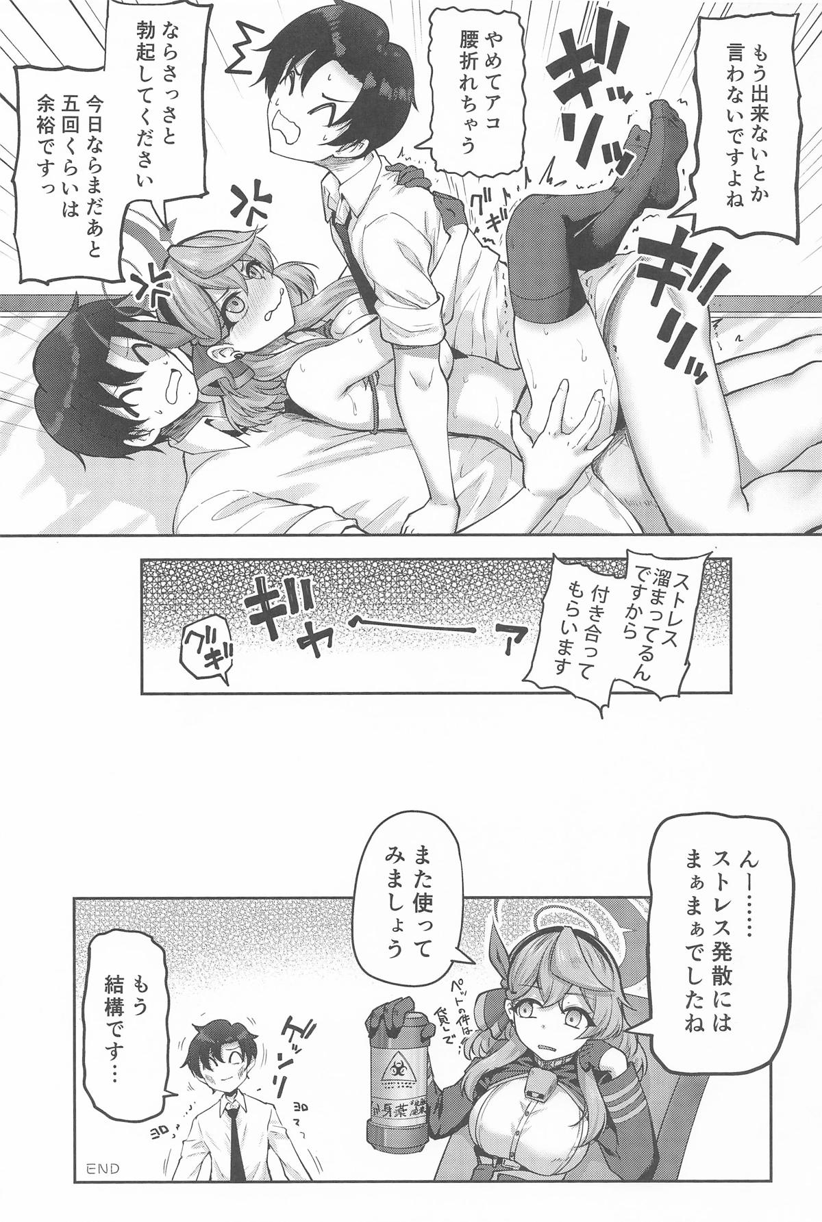 Sensei Futari-gakari wa Zurui desu - Page 22