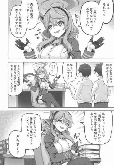 Sensei Futari-gakari wa Zurui desu 7