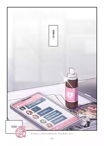 粉幼檔案1-遊戲部篇 10
