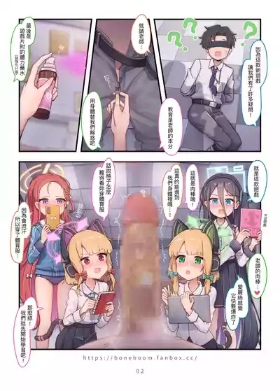 粉幼檔案1-遊戲部篇 3