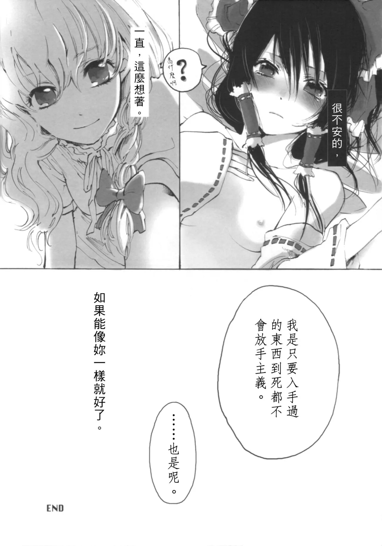 Marisa erased canvas - Page 10