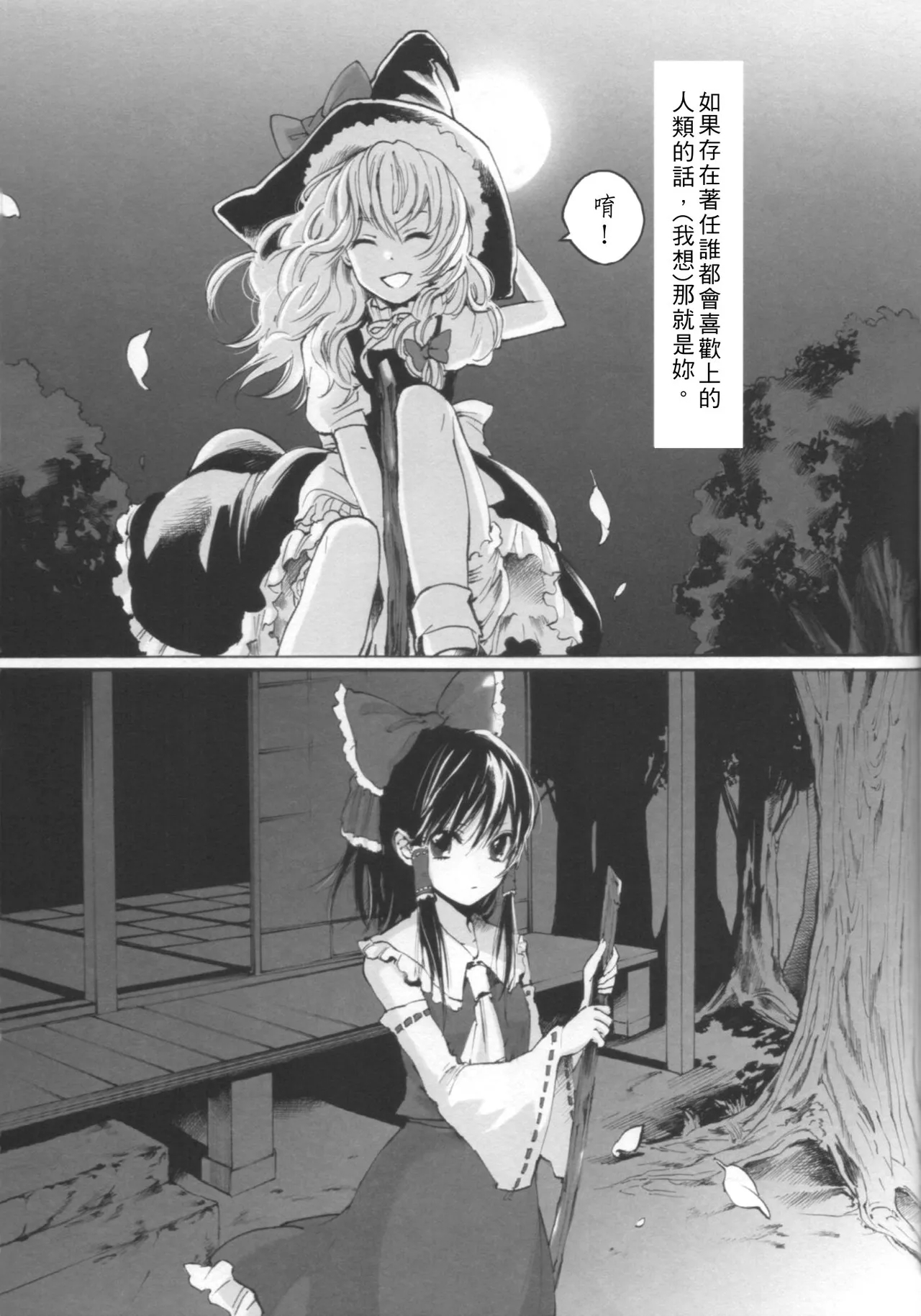 Marisa erased canvas - Page 3