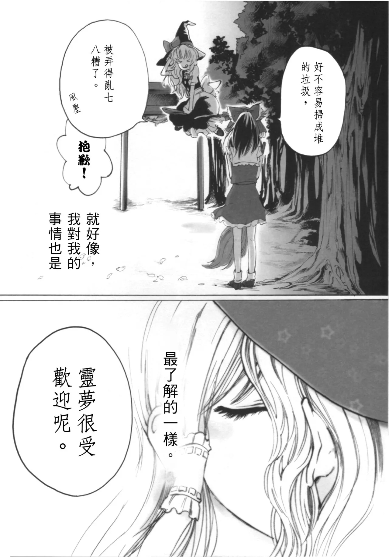 Marisa erased canvas - Page 4
