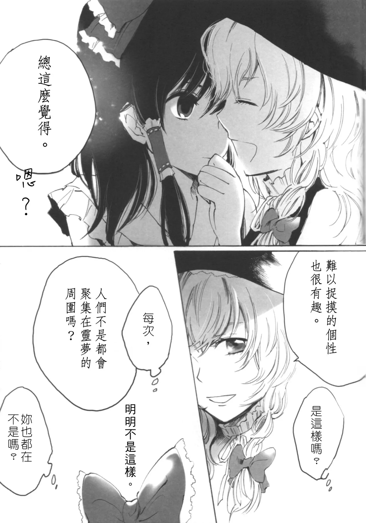 Marisa erased canvas - Page 5