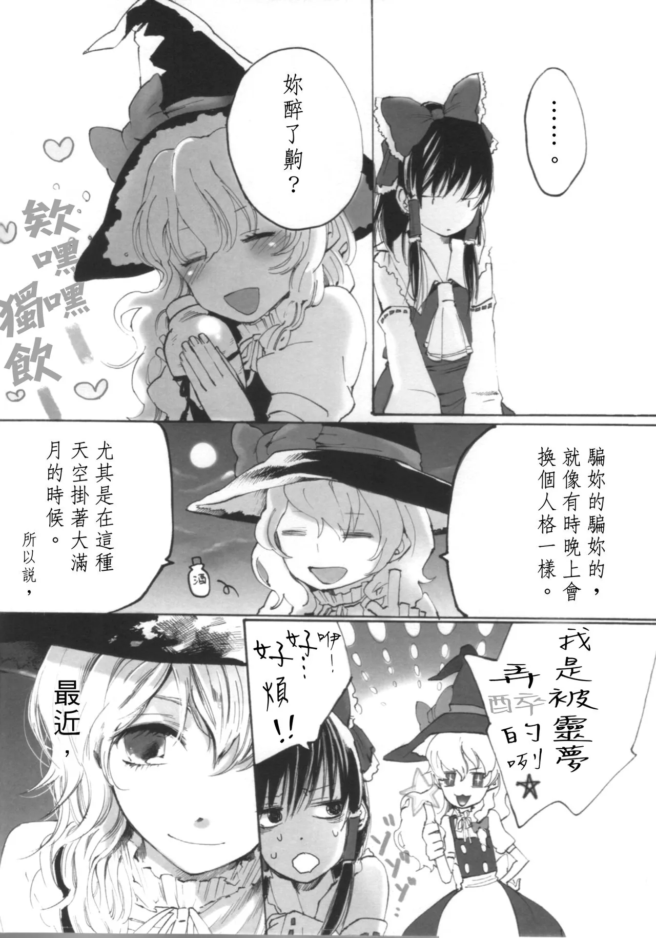 Marisa erased canvas - Page 6