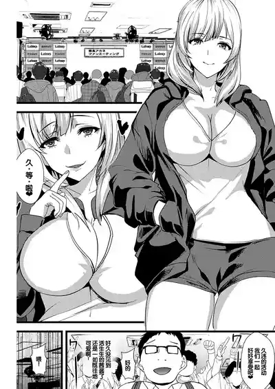 Yuri Couple ni Wattehaitteshimatta Boku wa 10