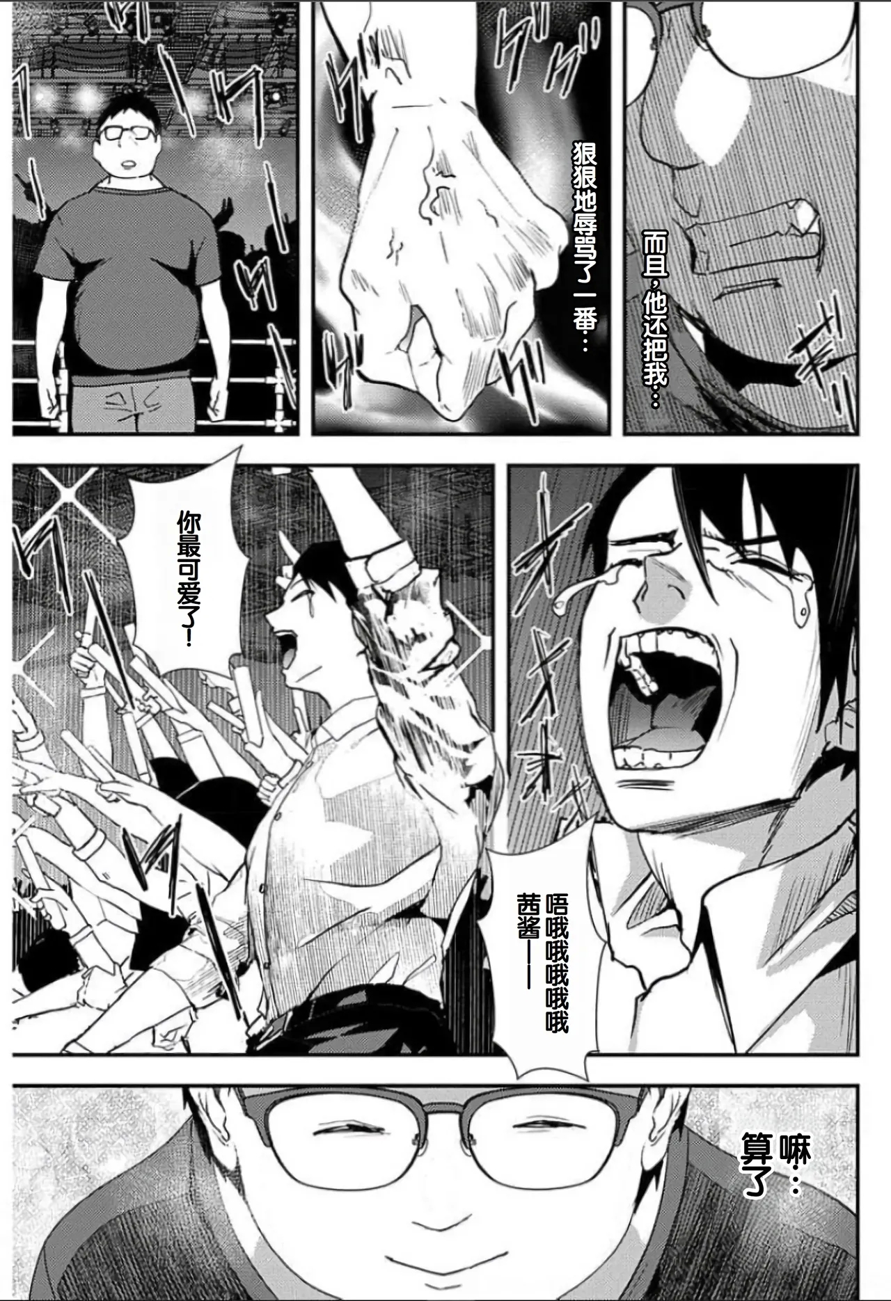 Yuri Couple ni Wattehaitteshimatta Boku wa - Page 166