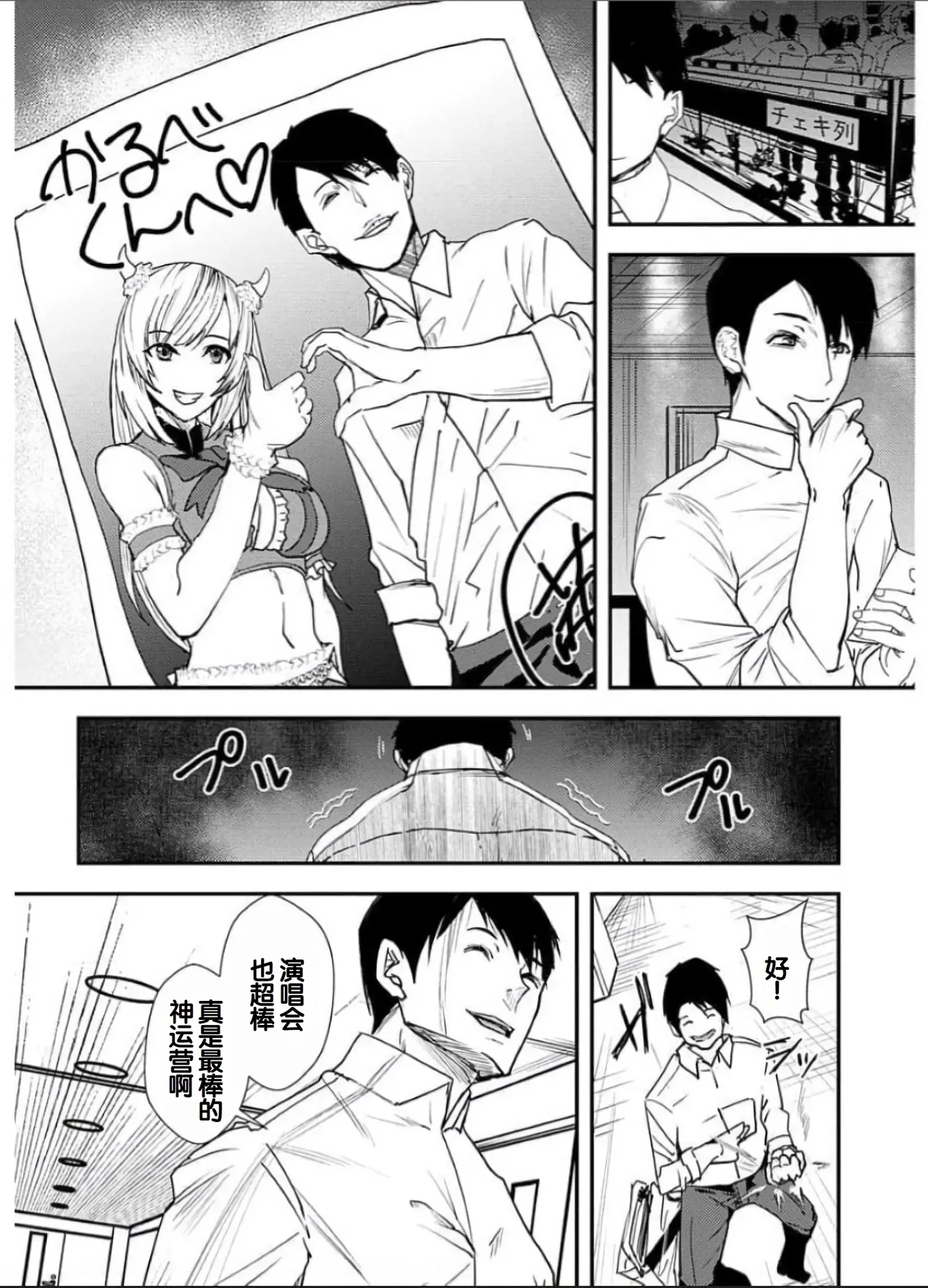 Yuri Couple ni Wattehaitteshimatta Boku wa - Page 167
