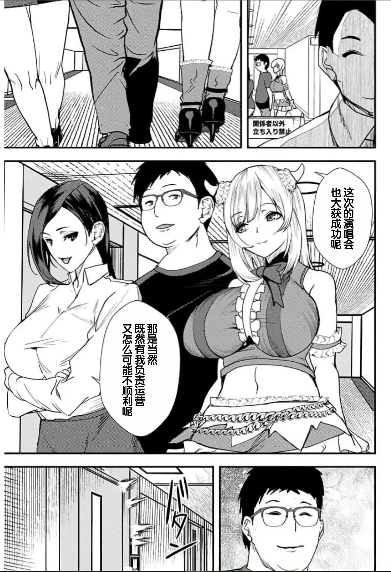 Yuri Couple ni Wattehaitteshimatta Boku wa - Page 168