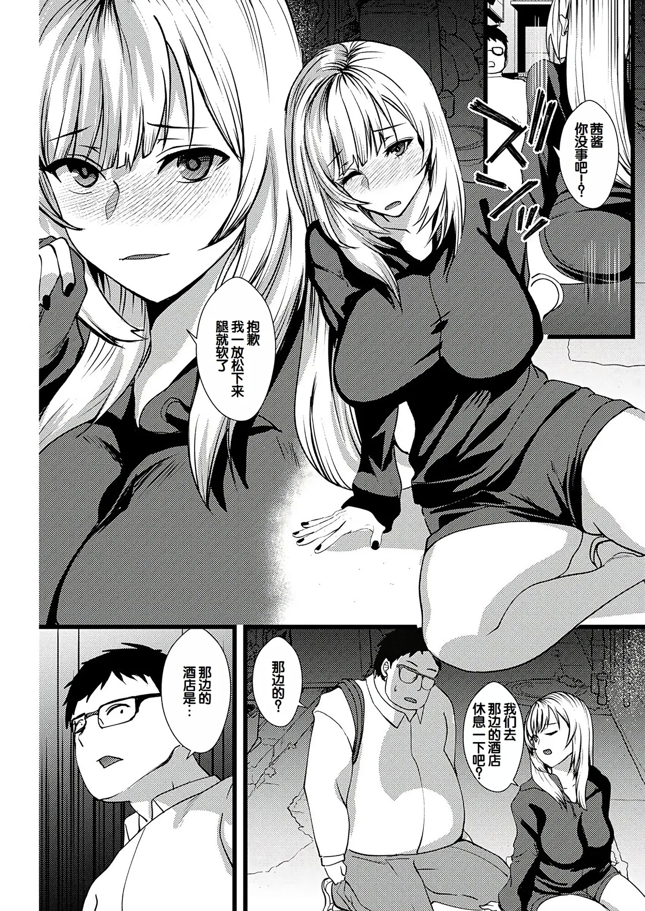 Yuri Couple ni Wattehaitteshimatta Boku wa - Page 18