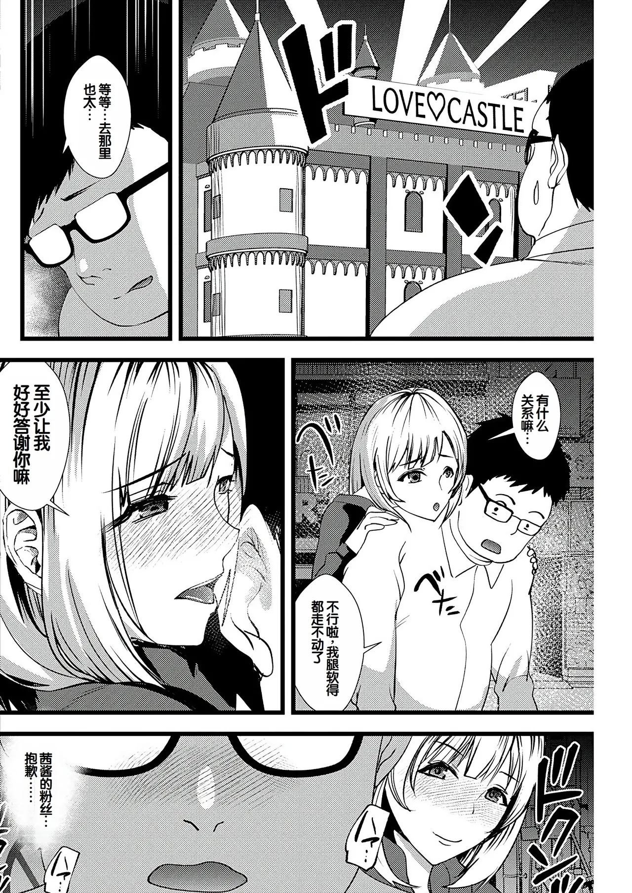 Yuri Couple ni Wattehaitteshimatta Boku wa - Page 19