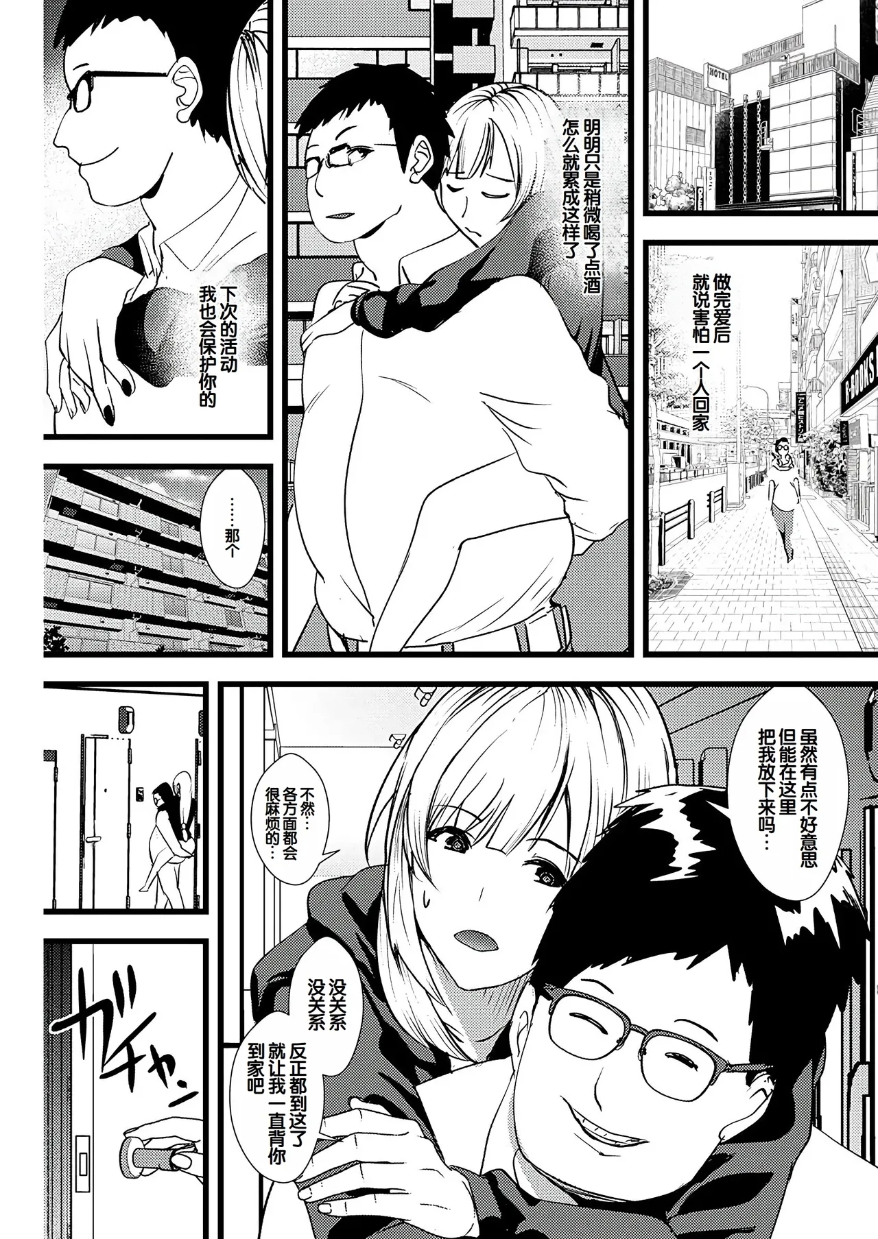 Yuri Couple ni Wattehaitteshimatta Boku wa - Page 28