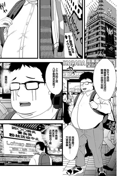 Yuri Couple ni Wattehaitteshimatta Boku wa 9