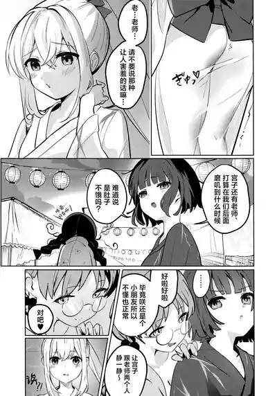 Gettou Hanabi | 月兔花火 9