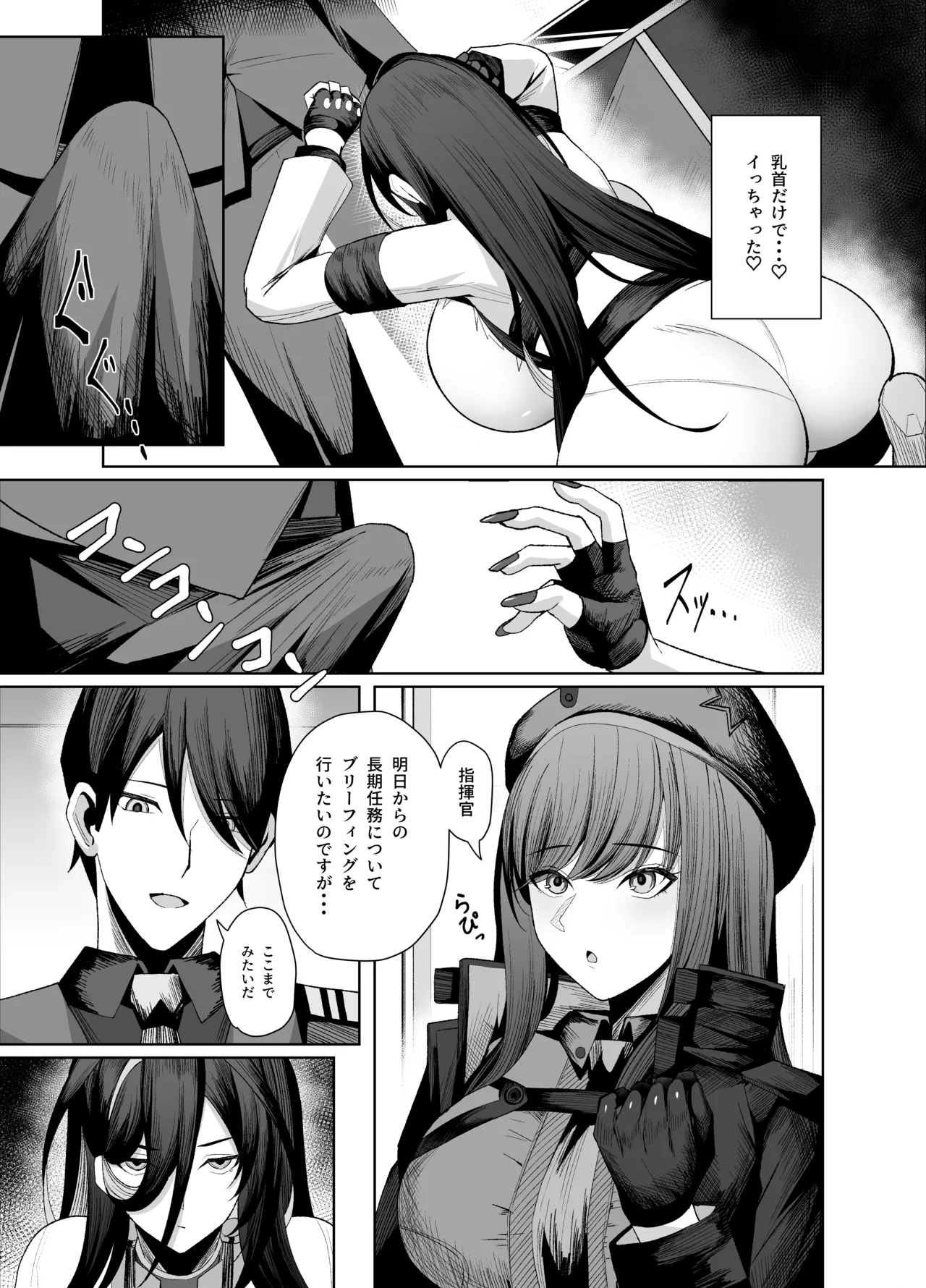 Guilty Oppai Kousei Kiroku - Page 16