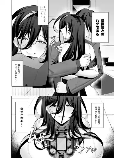 Guilty Oppai Kousei Kiroku 5