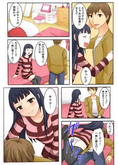 Musume no otto ni semara rete 〜 kairaku ni maketa hitodzuma 〜 1-kan 5