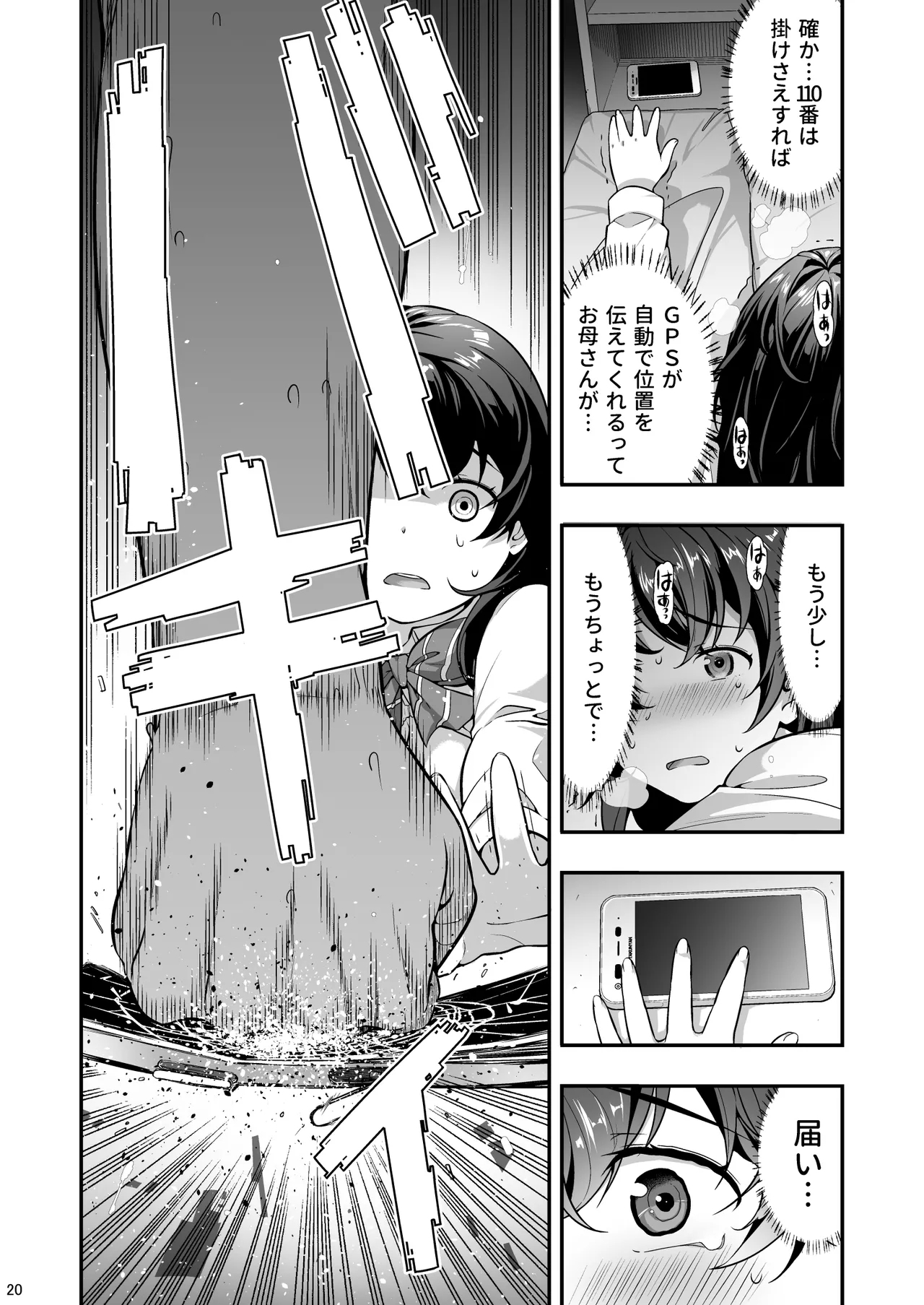 Yuukai JK Kankin Rape - Page 19