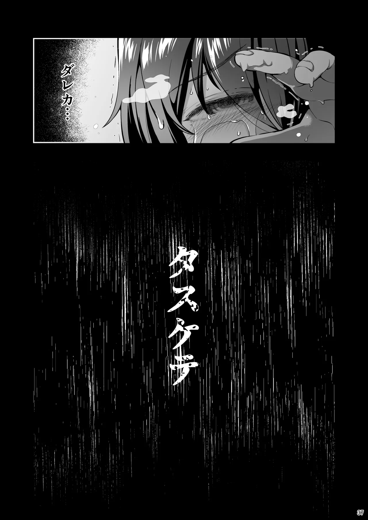 Yuukai JK Kankin Rape - Page 36