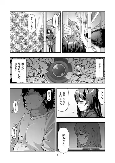 Yuukai JK Kankin Rape 7