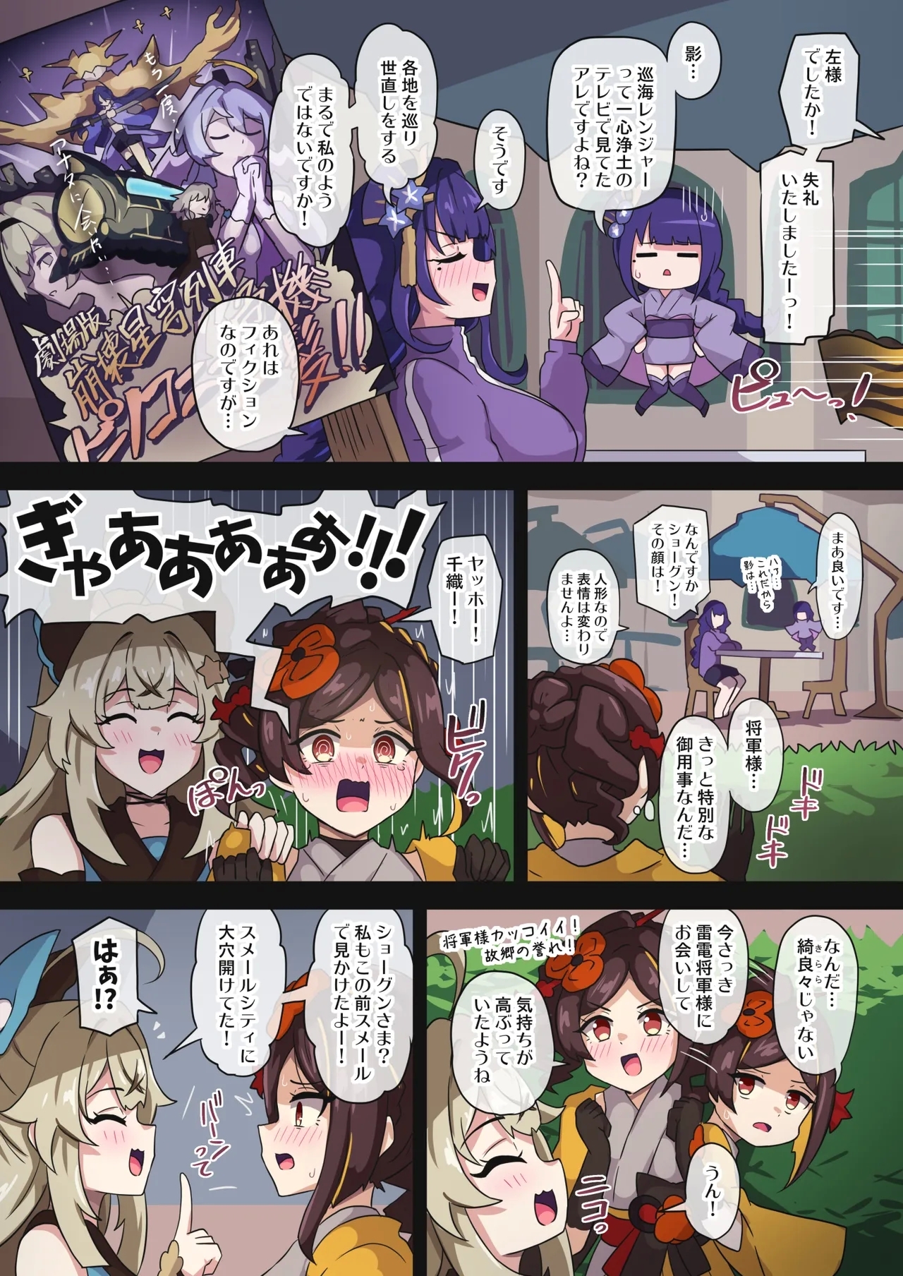 Tabibito Haibokuki Ver4.0 Fontaine Hen - Page 14