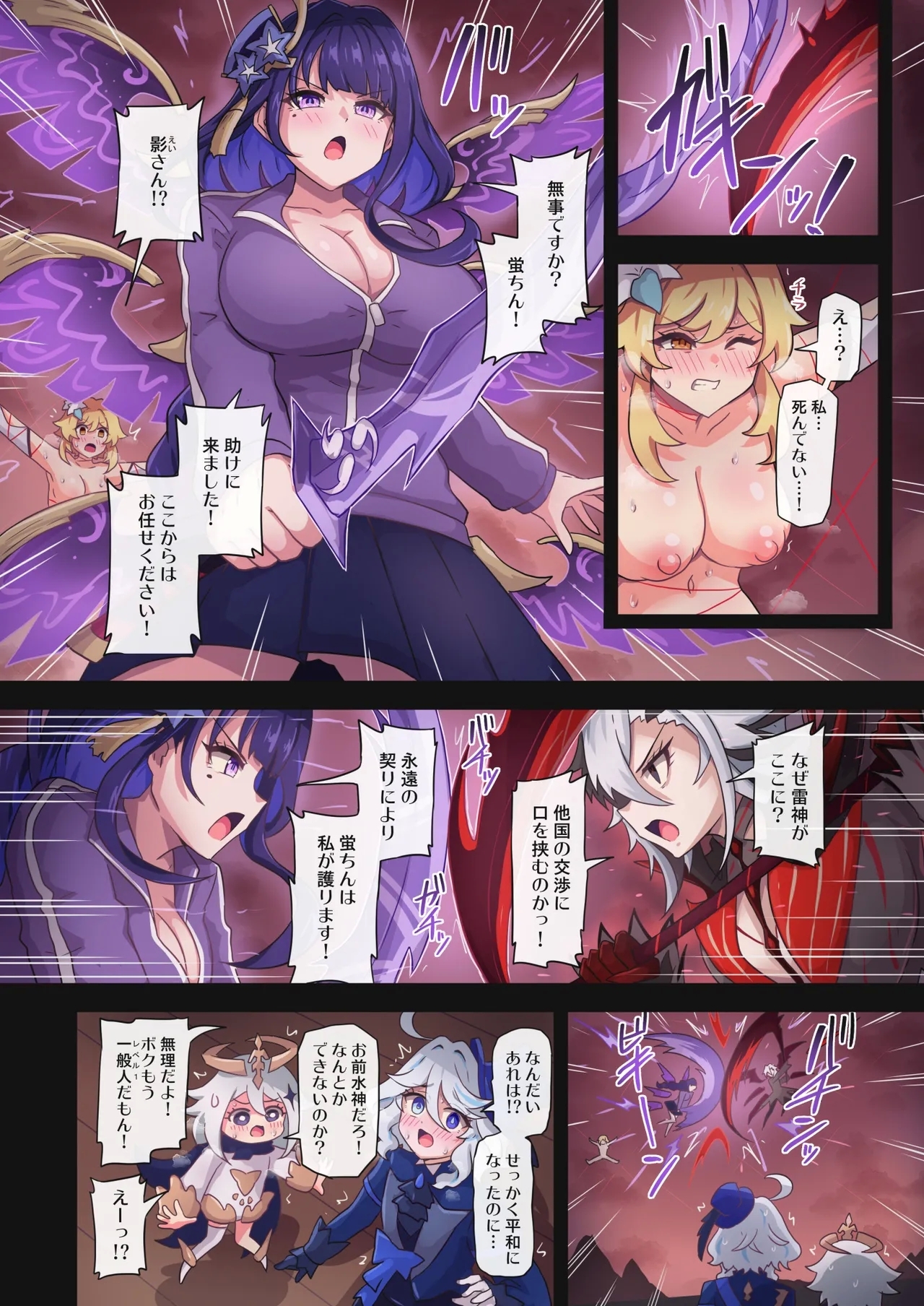 Tabibito Haibokuki Ver4.0 Fontaine Hen - Page 29