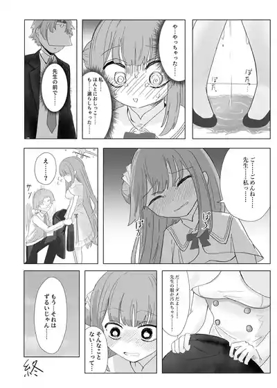 Omorashi Tea Party 10