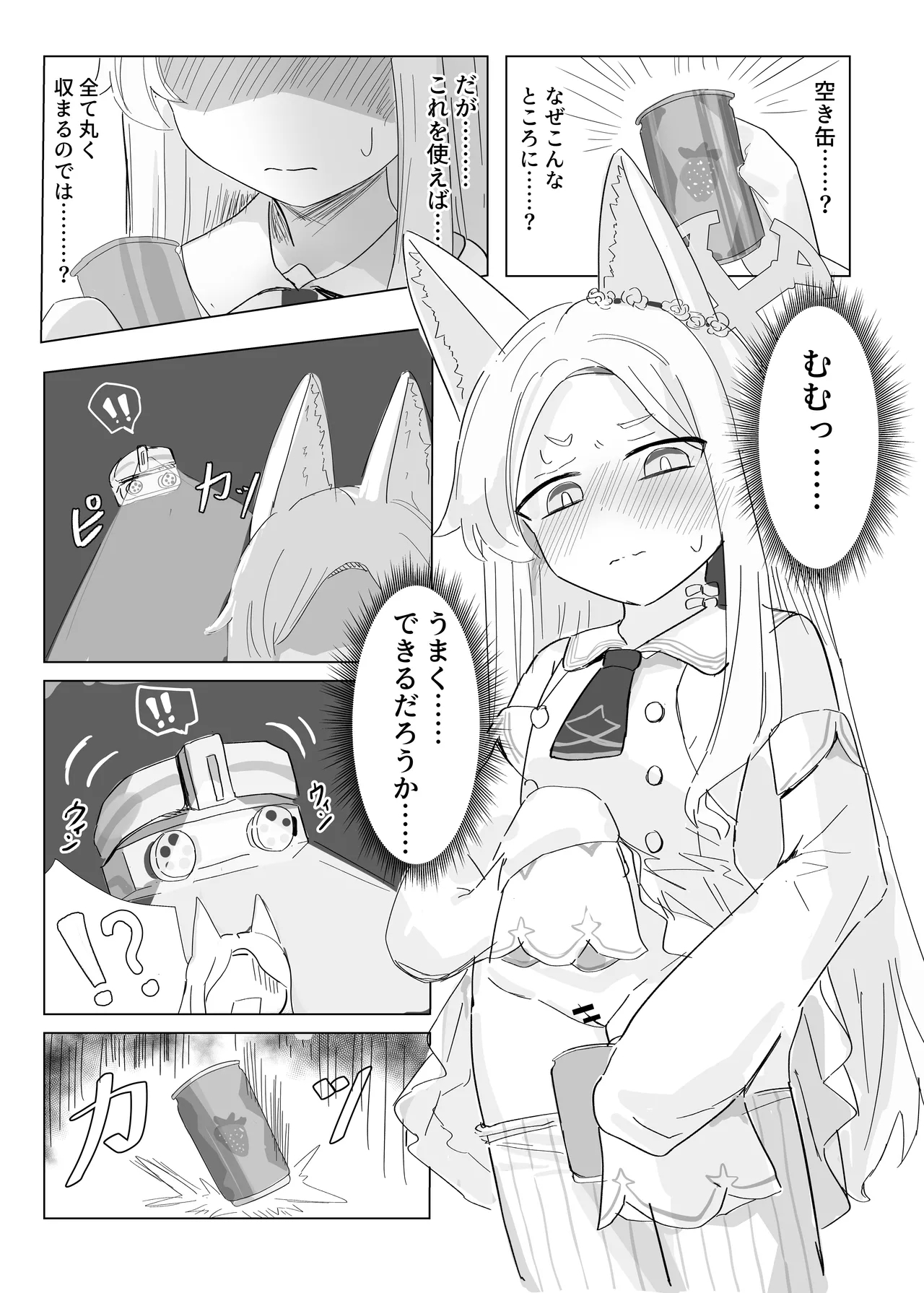 Omorashi Tea Party - Page 13