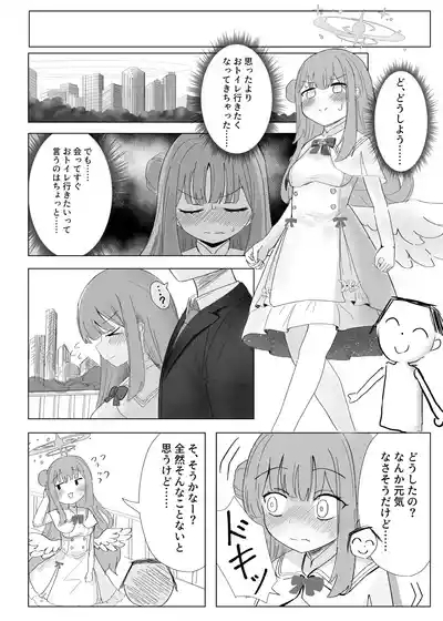 Omorashi Tea Party 4