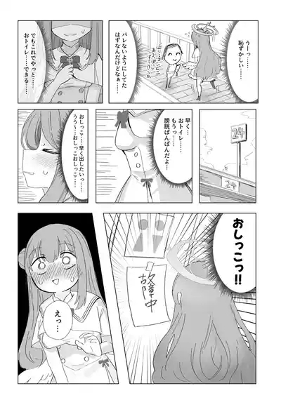 Omorashi Tea Party 7