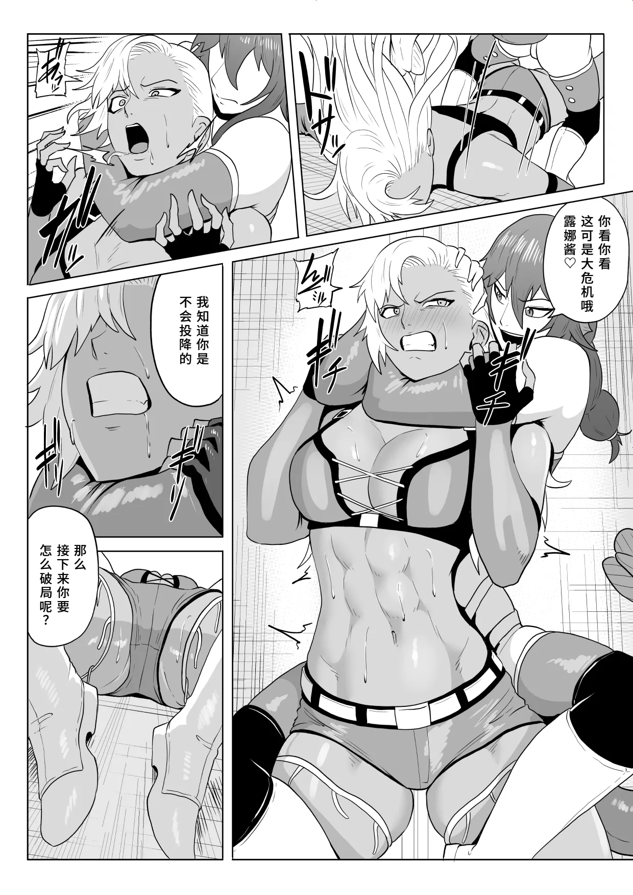 Golden Wolf Luna Kutsujoku ProWres 3 | 金色狂狼露娜 屈辱摔角3 - Page 17