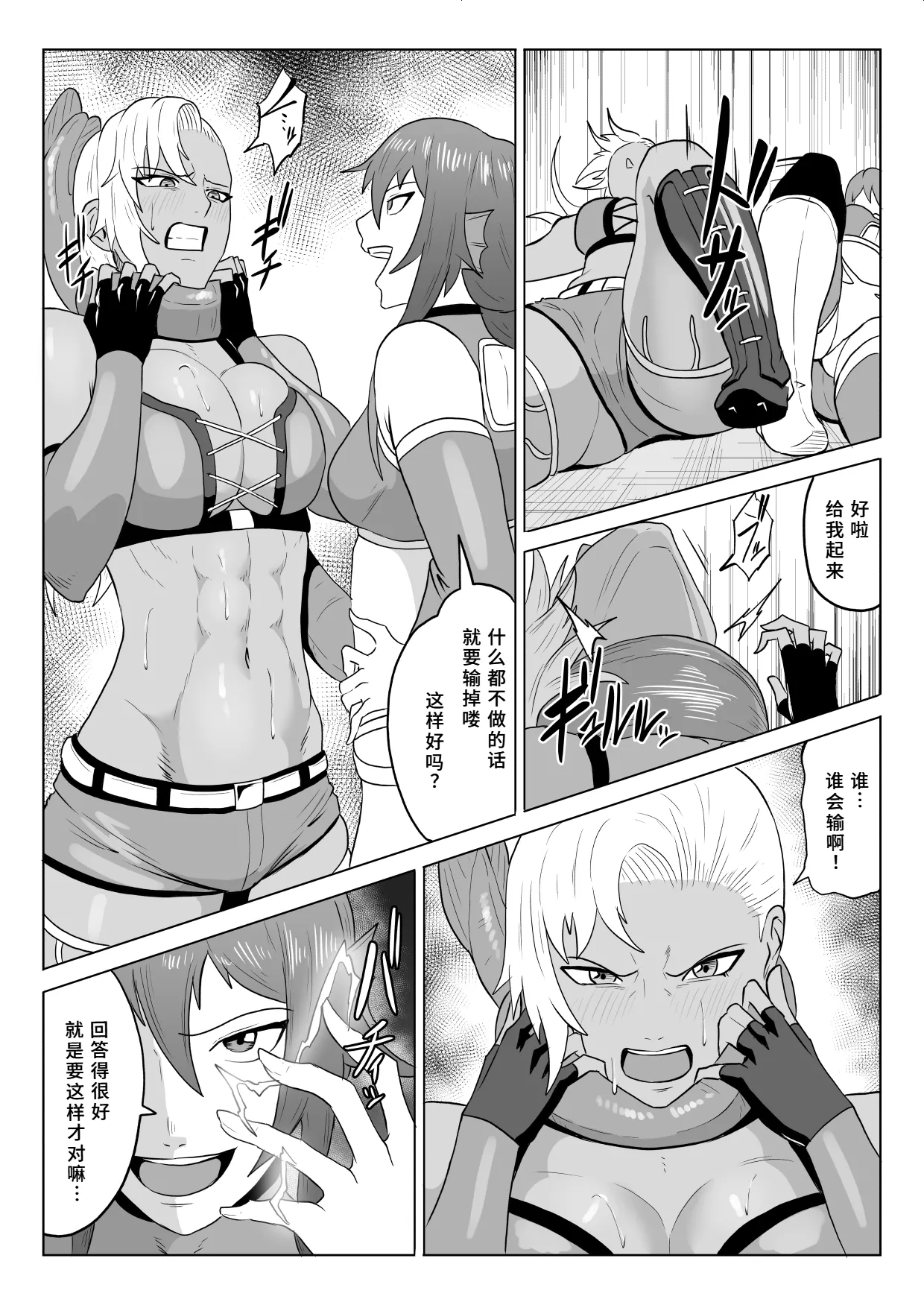 Golden Wolf Luna Kutsujoku ProWres 3 | 金色狂狼露娜 屈辱摔角3 - Page 20