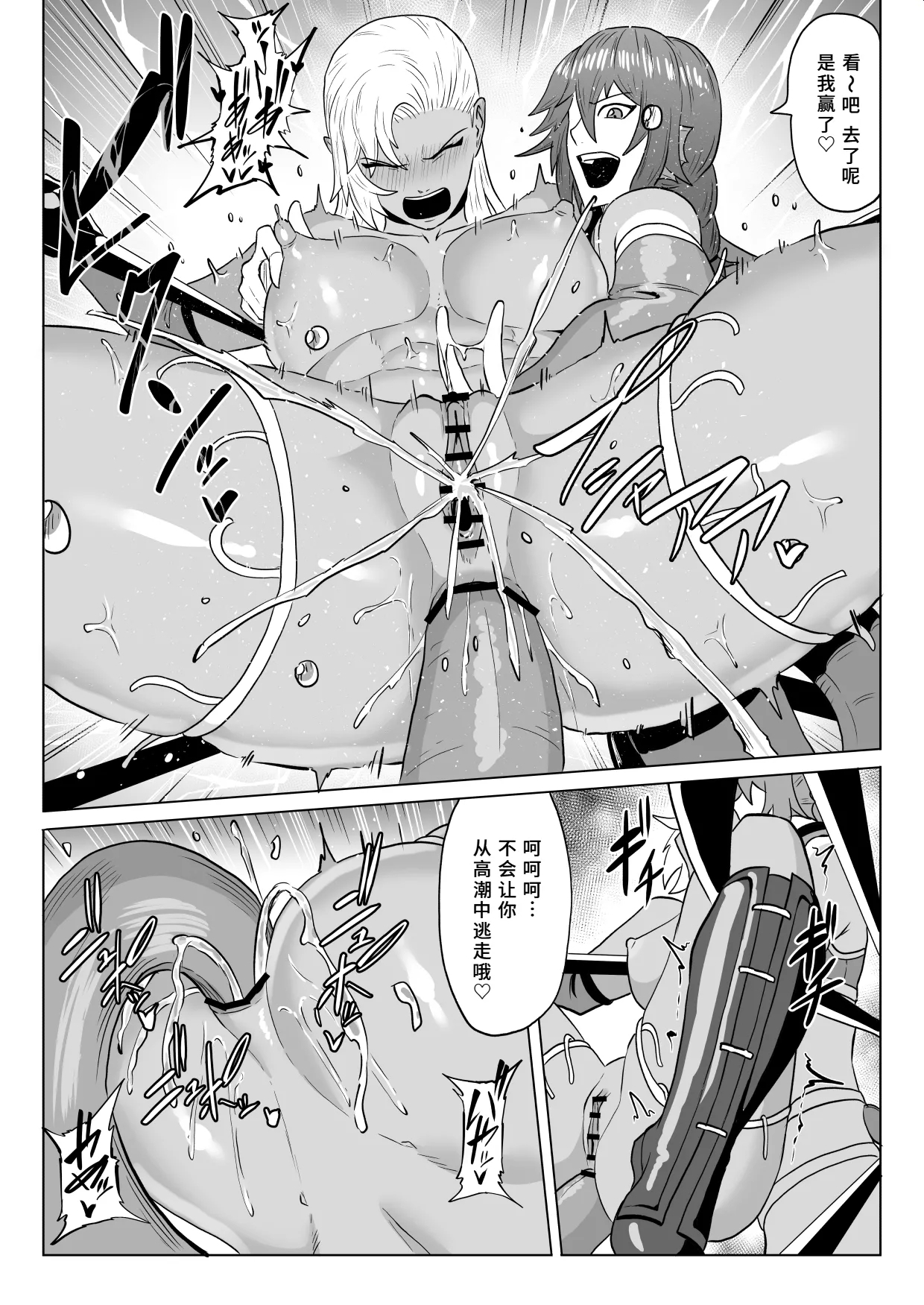 Golden Wolf Luna Kutsujoku ProWres 3 | 金色狂狼露娜 屈辱摔角3 - Page 54