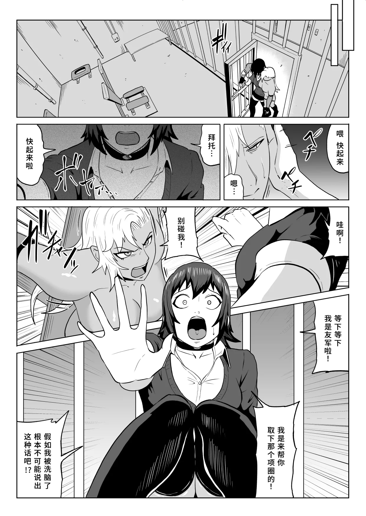 Golden Wolf Luna Kutsujoku ProWres 3 | 金色狂狼露娜 屈辱摔角3 - Page 60
