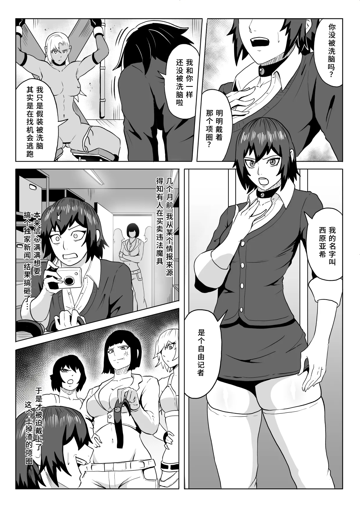 Golden Wolf Luna Kutsujoku ProWres 3 | 金色狂狼露娜 屈辱摔角3 - Page 61